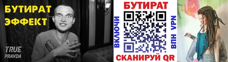 Бутират BDO 33% наркошоп Кашин