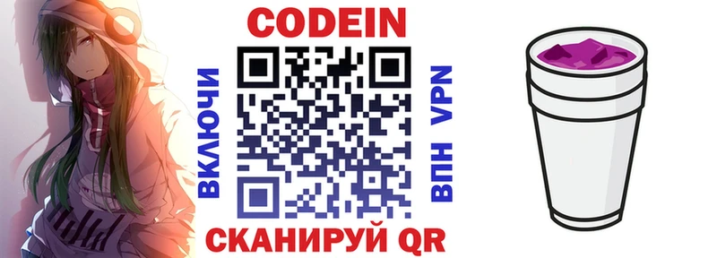 ОМГ ОМГ зеркало  магазин продажи   Кашин  Кодеин Purple Drank 
