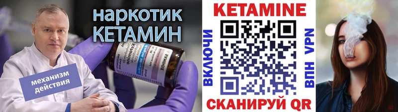 Кетамин ketamine  наркота  Кашин 