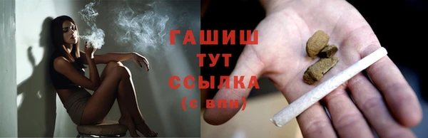 гашик Армянск